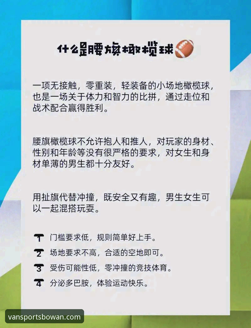 博万体育最新版本下载 为什么博万体育最新版本下载成为体育爱好者的首选?如何获得最佳体验?