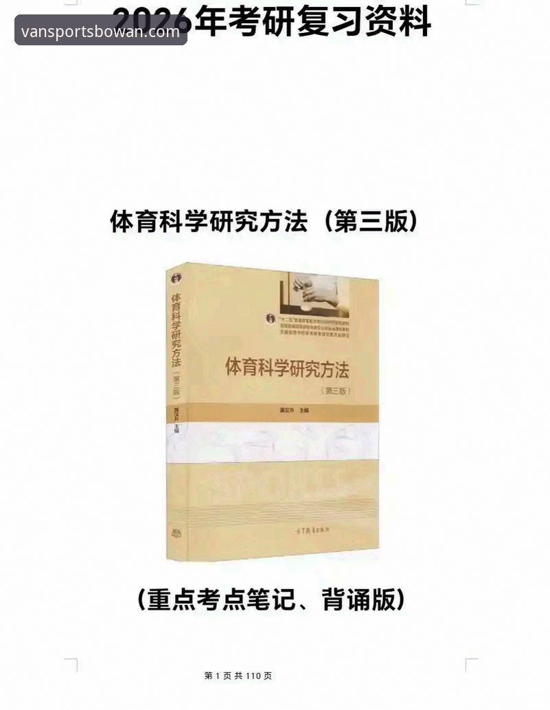 2026博万体育安卓版详解：从下载到注册的完整指南