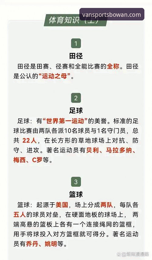 博万体育官网登录实用技巧与必备知识分享